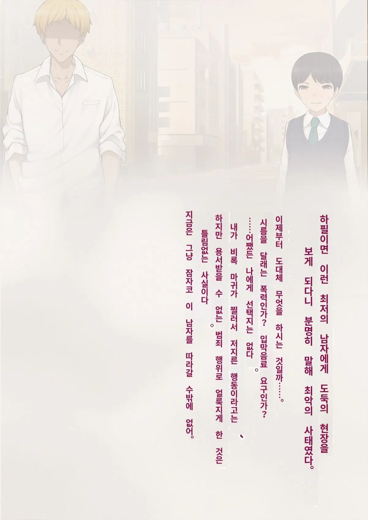 Kare No Kanojo Ni Natta Boku ~Cool Na Danshi Ga Josou Ni Hamatte Ochiru Made~ | 그의 여친이 돼버린 나